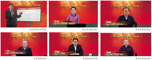 礼信年年党课学习