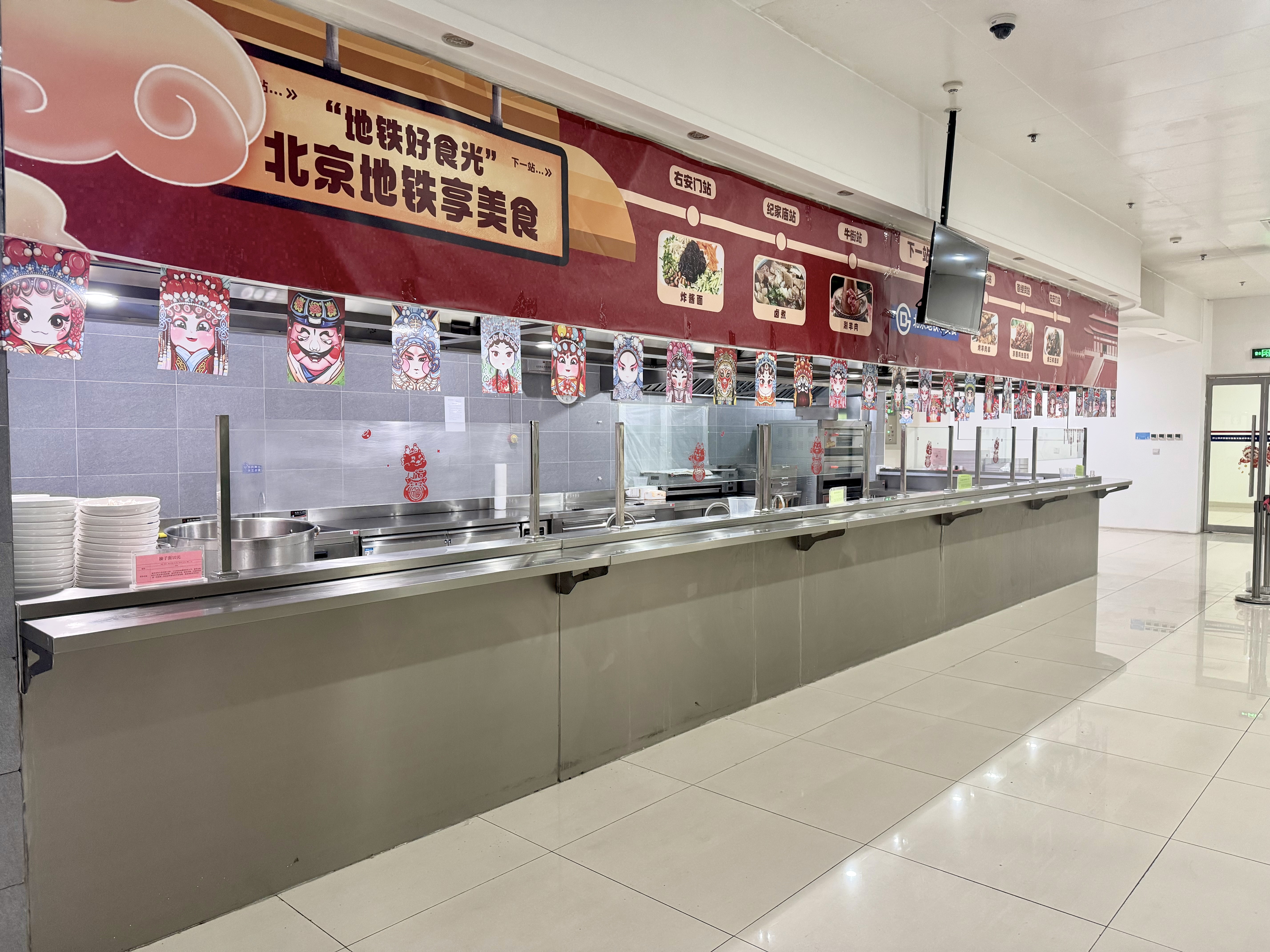北京食堂