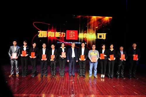 石总颁发“年度最佳协作精神奖”